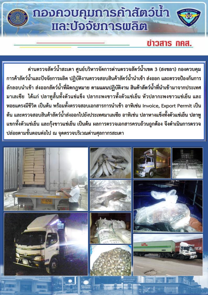 ข่าวสาร กคส. ประจำวันศุกร์ที่ 24 สิงหาคม 2561..คลิก