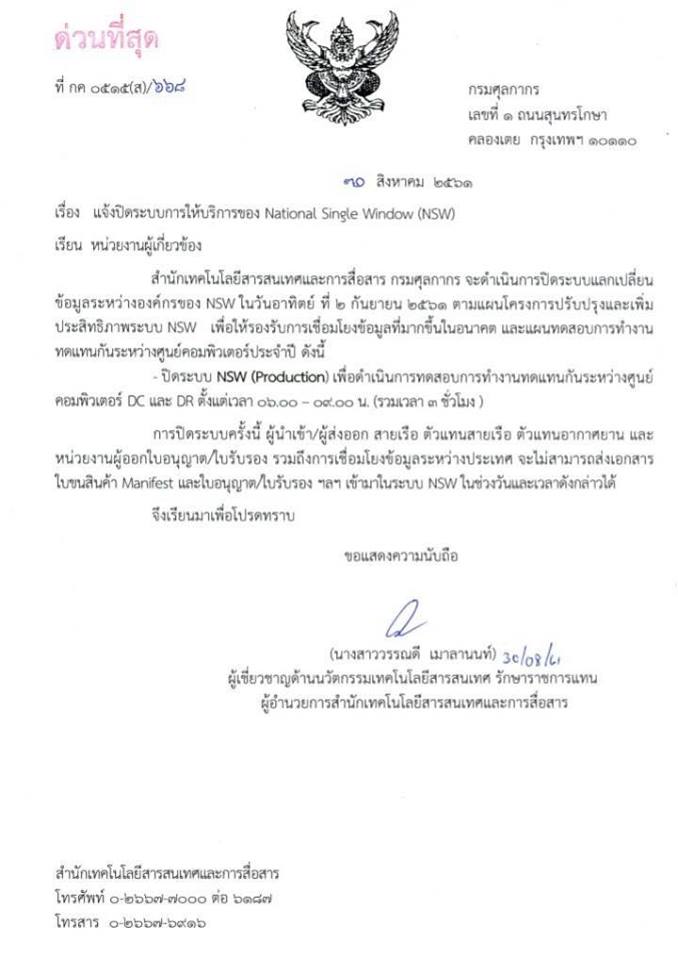 ประชาสัมพันธ์
