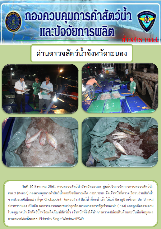 ตรวจสอบเรือและสินค้านำเข้าจากประเทศ MYANMAR..คลิก
