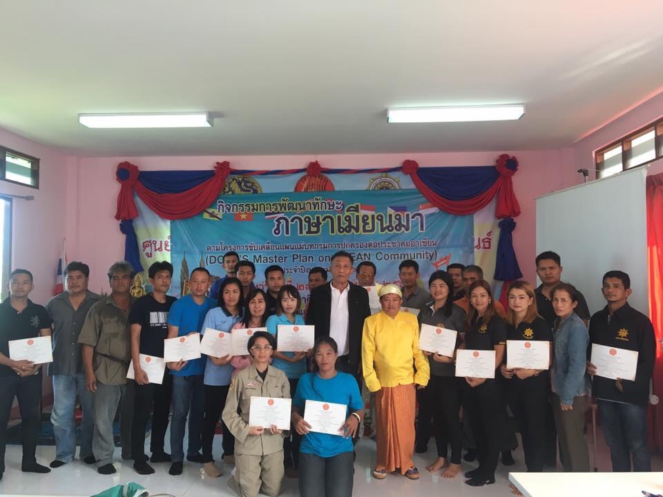 ประชาสัมพันธ์..คลิก
