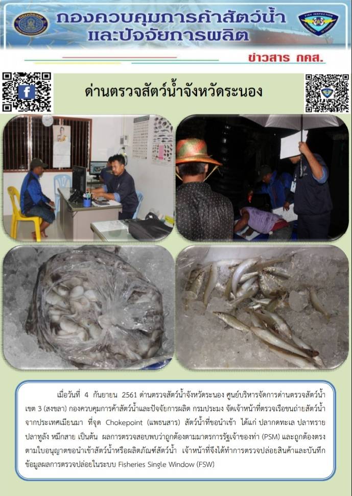 ตรวจสอบเรือและสินค้านำเข้าจากประเทศ MYANMAR..คลิก