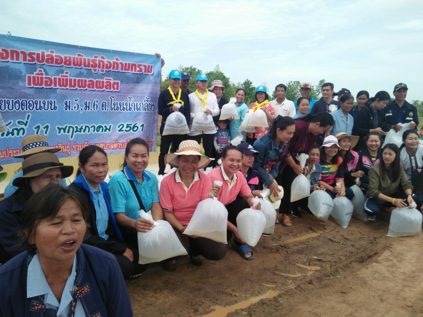 ปล่อยพันธุ์กุ้งก้ามกราม จำนวน 100,000 ตัว และพันธุ์ปลาไทย ลงในแหล่งน้ำชลประทานลำห้วยคำบงตอนบน เขื่อนลำปาว..คลิก