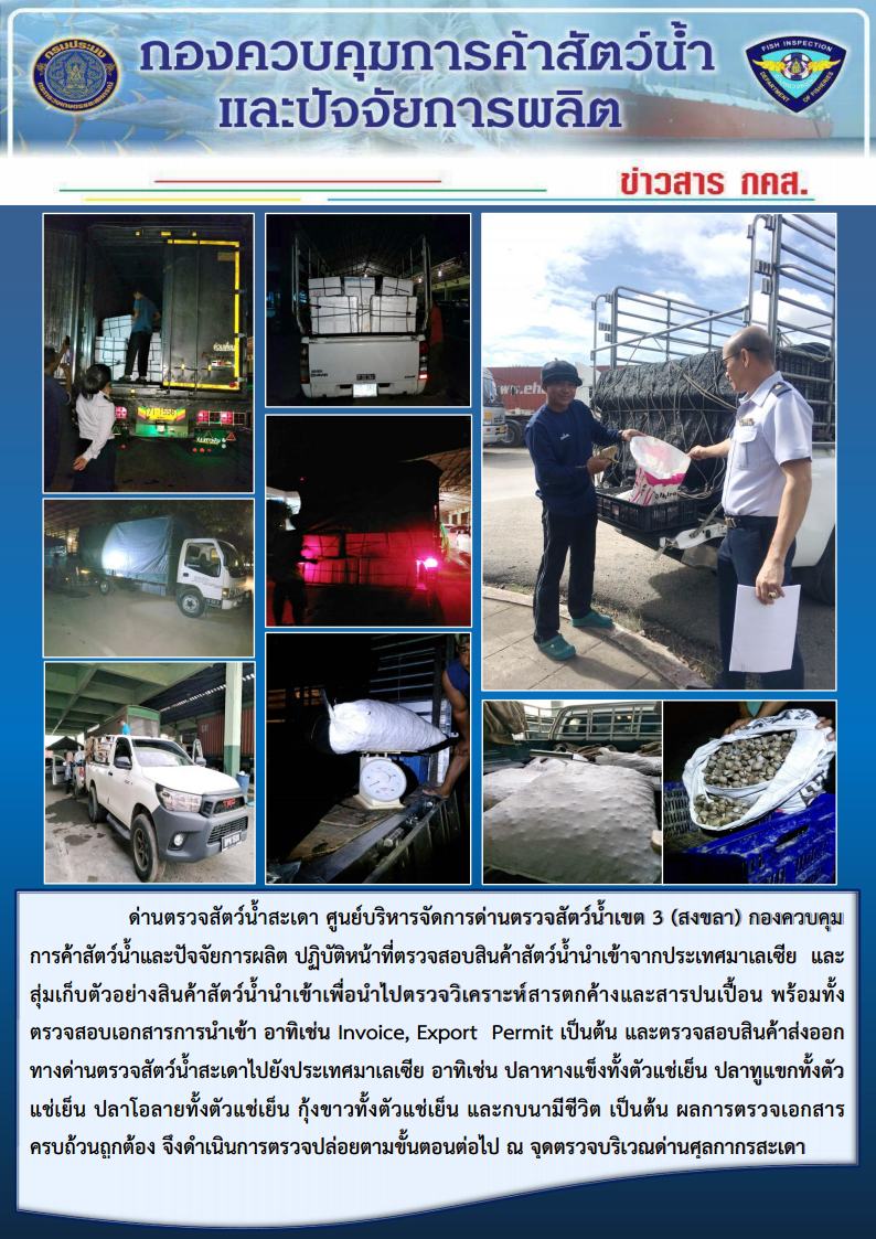 ข่าวสาร กคส. ประจำวันพฤหัสบดีที่ 6 กันยายน 2561..คลิก