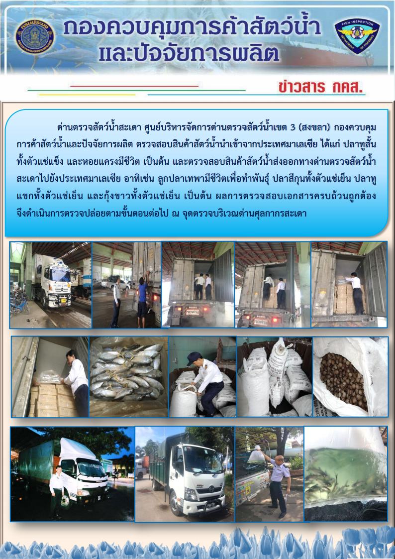 ข่าวสาร กคส. ประจำวันศุกร์ที่ 14 กันยายน  2561..คลิก