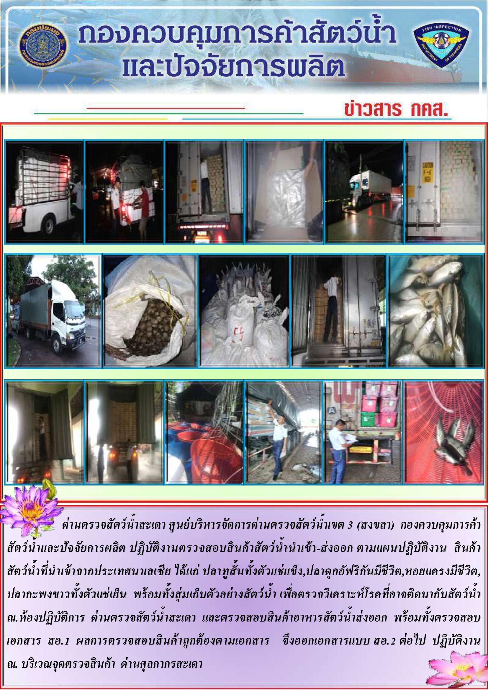 ข่าวสาร กคส. ประจำวันเสาร์ที่ 15 กันยายน 2561..คลิก