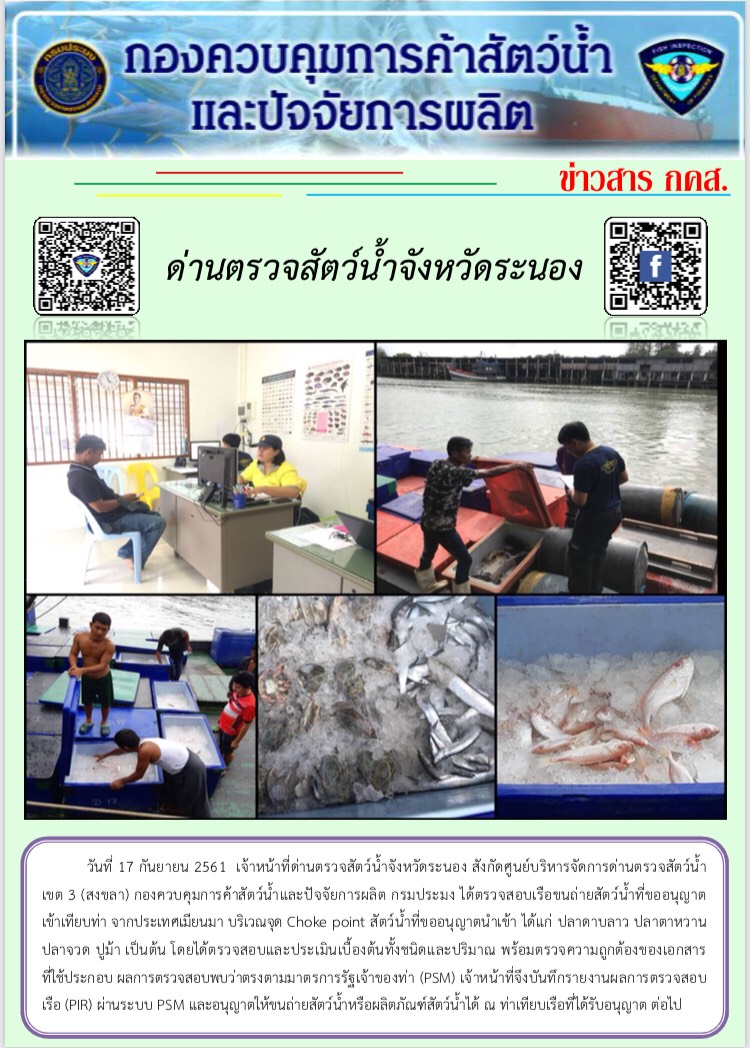 ตรวจสอบเรือและสินค้านำเข้าจากประเทศ MYANMAR..คลิก
