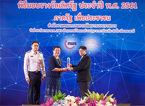 โครงการระบบติดตามเรือประมง ได้รับคัดเลือกให้ได้รับรางวัลระดับดีเด่น สาขาบริการภาครัฐ ประเภท พัฒนาการบริการ ประจำปี 2561..คลิก