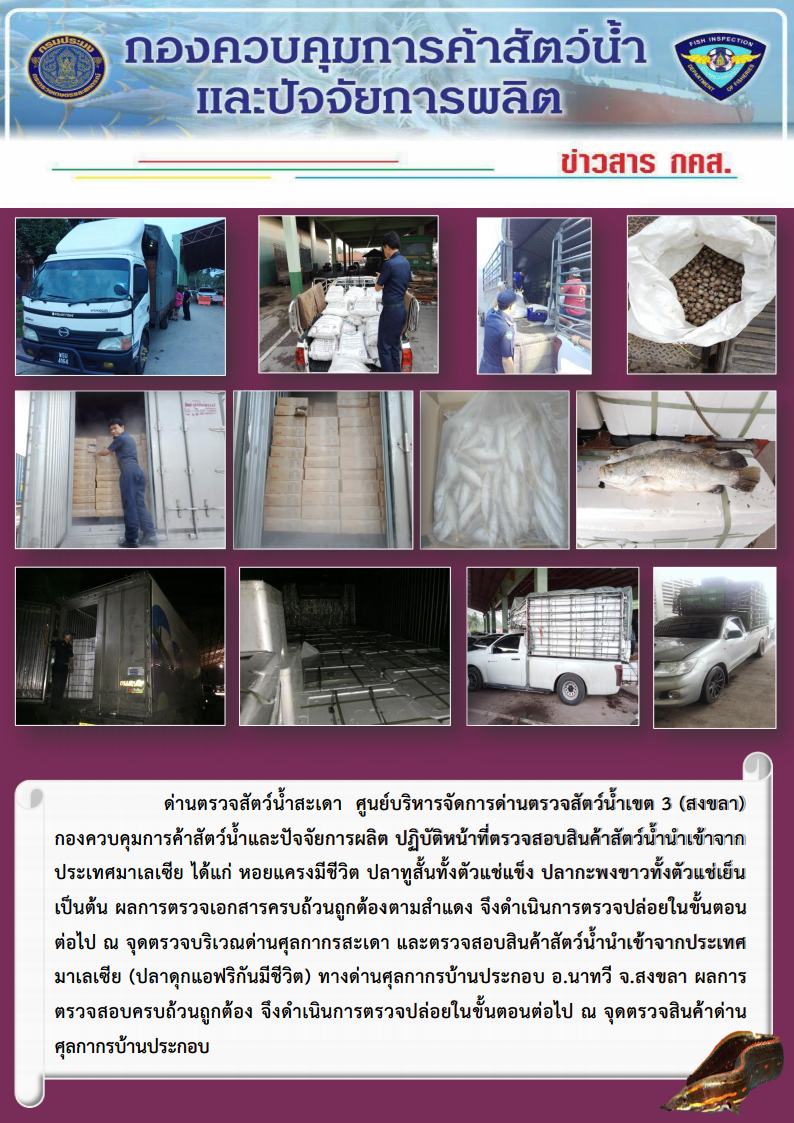 ข่าวสาร กคส. ประจำอังคารที่ 18 กันยายน 2561..คลิก