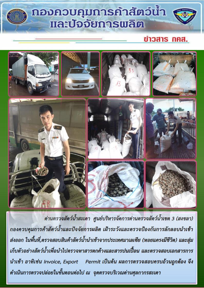 ข่าวสาร กคส. ประจำวันพุธ ที่ 19 กันยายน 2561..คลิก