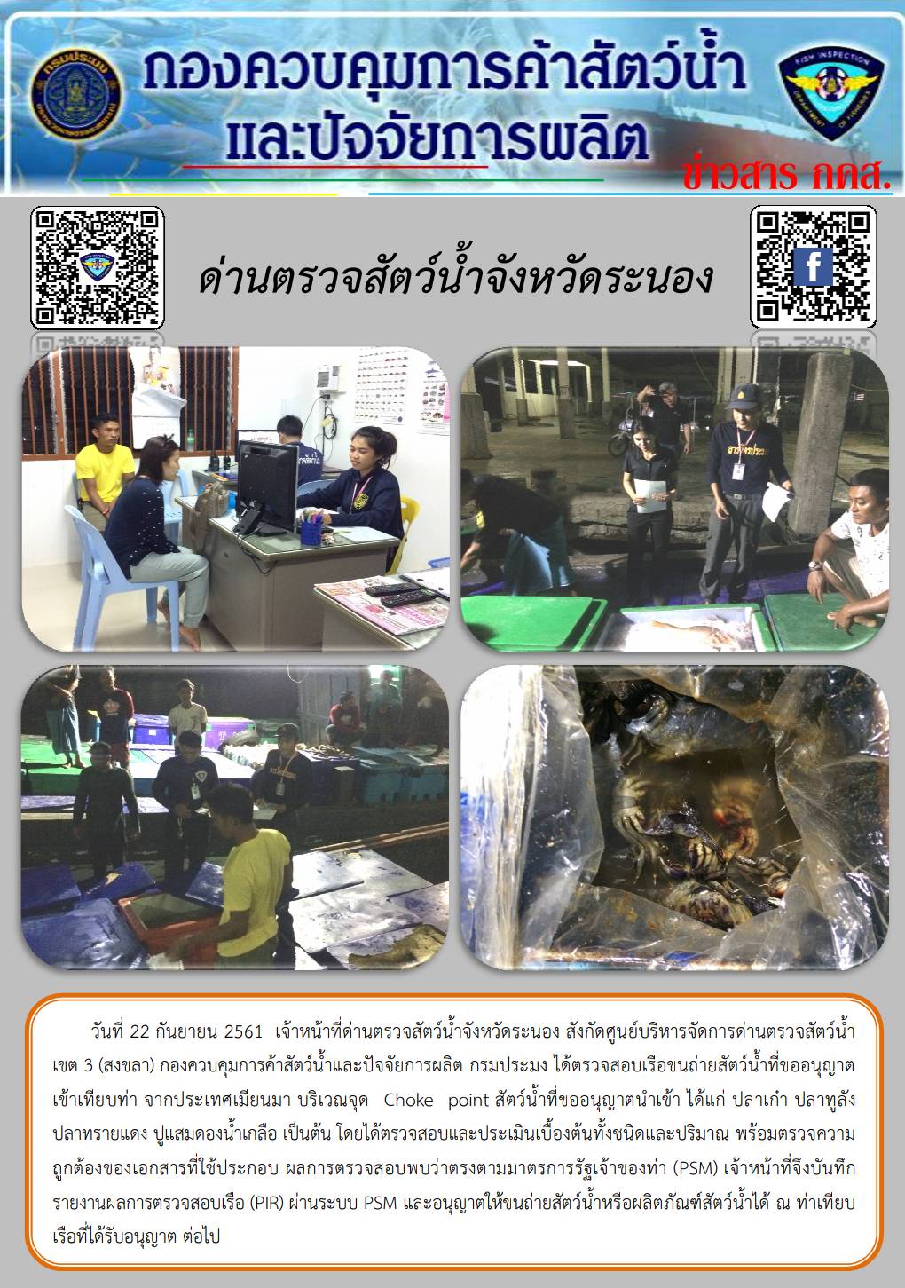 ตรวจสอบเรือและสินค้านำเข้าจากประเทศ MYANMAR..คลิก