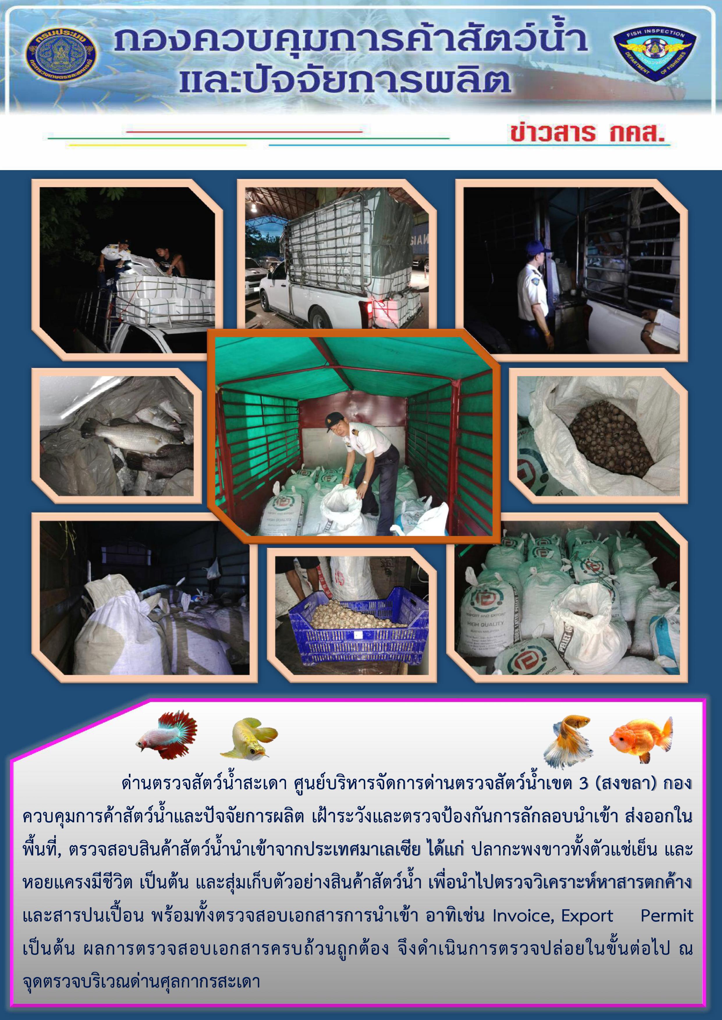 ข่าวสาร กคส. ประจำวันเสาร์ที่ 29 กันยายน 2561..คลิก