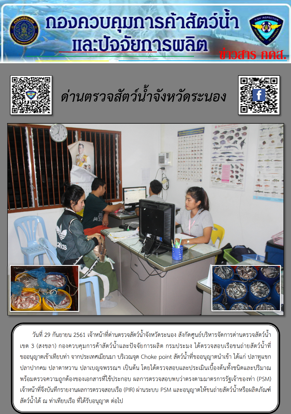 ตรวจสอบเรือและสินค้านำเข้าจากประเทศ MYANMAR