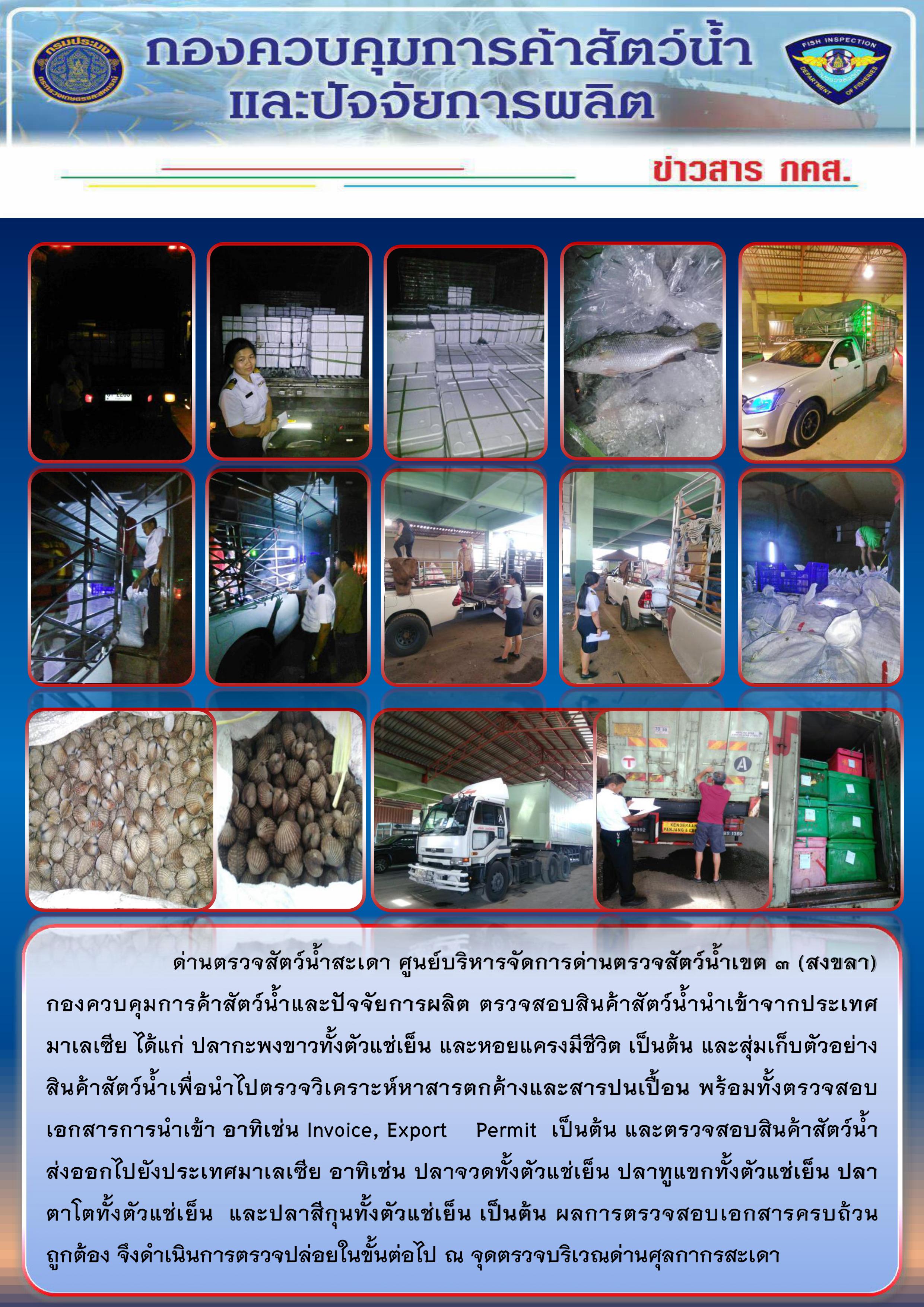ข่าวสาร กคส. ประจำวันอาทิตย์ที่ 30 กันยายน 2561..คลิก