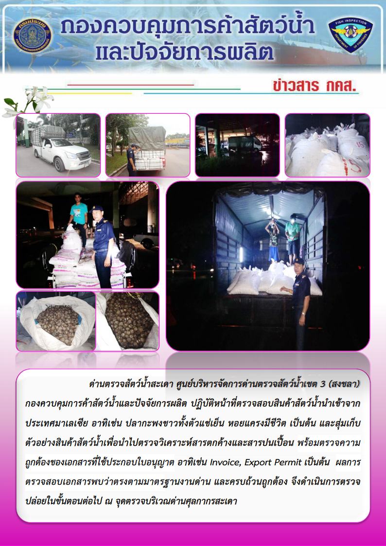 ข่าวสาร กคส. ประจำวันอังคารที่ 2 ตุลาคม 2561..คลิก