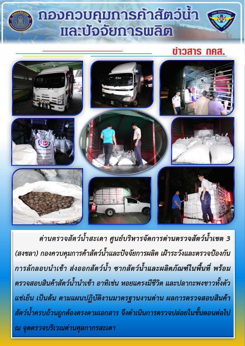 ข่าวสาร กคส. ประจำวันพฤหัสบดีที่ 4 ตุลาคม 2561..คลิก