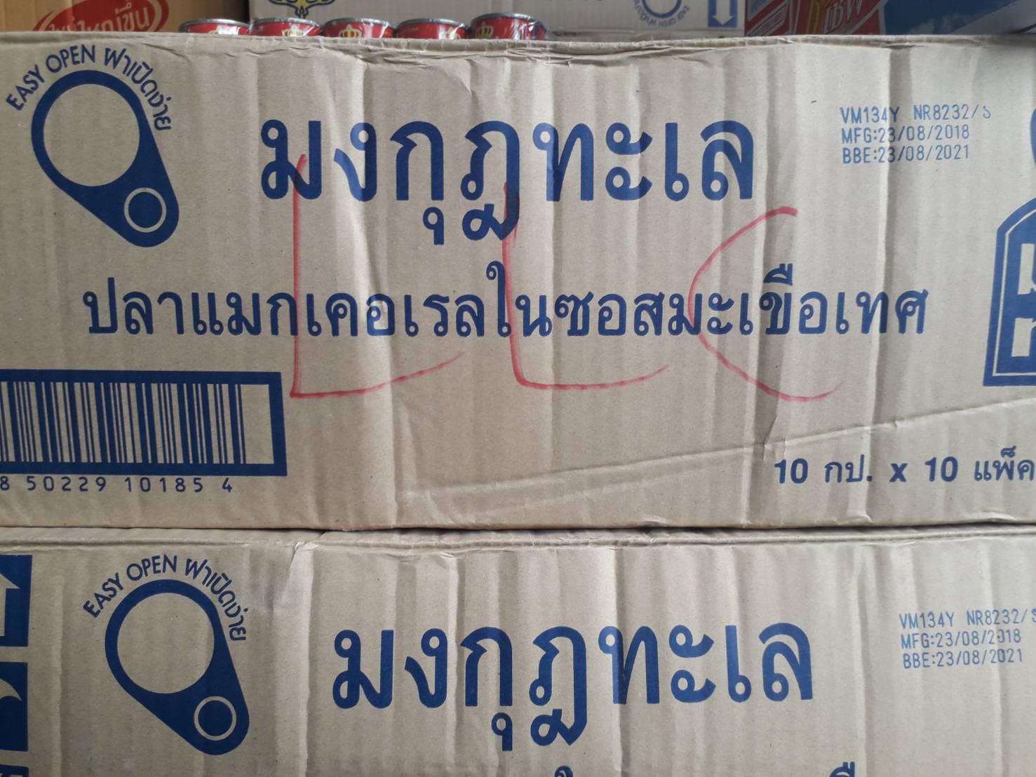ตรวจสอบผลิตภัณฑ์สัตว์น้ำส่งออกไปยังประเทศเมียนมา
