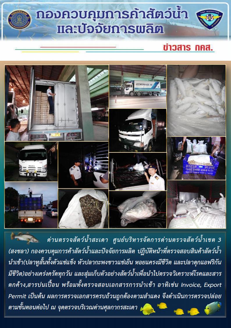 ข่าวสาร กคส. ประจำวันศุกร์ที่ 5 ตุลาคม 2561..คลิก