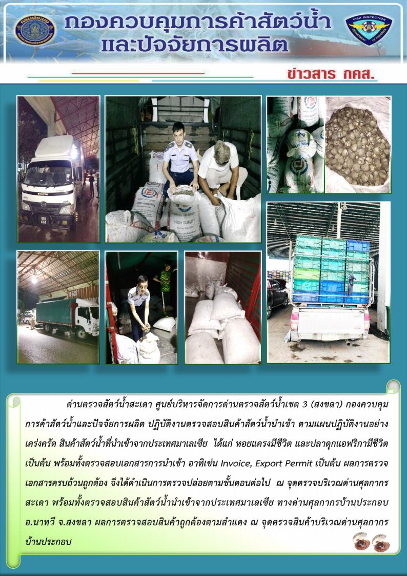ข่าวสาร กคส. ประจำวันพุธ ที่ 10 ตุลาคม 2561..คลิก