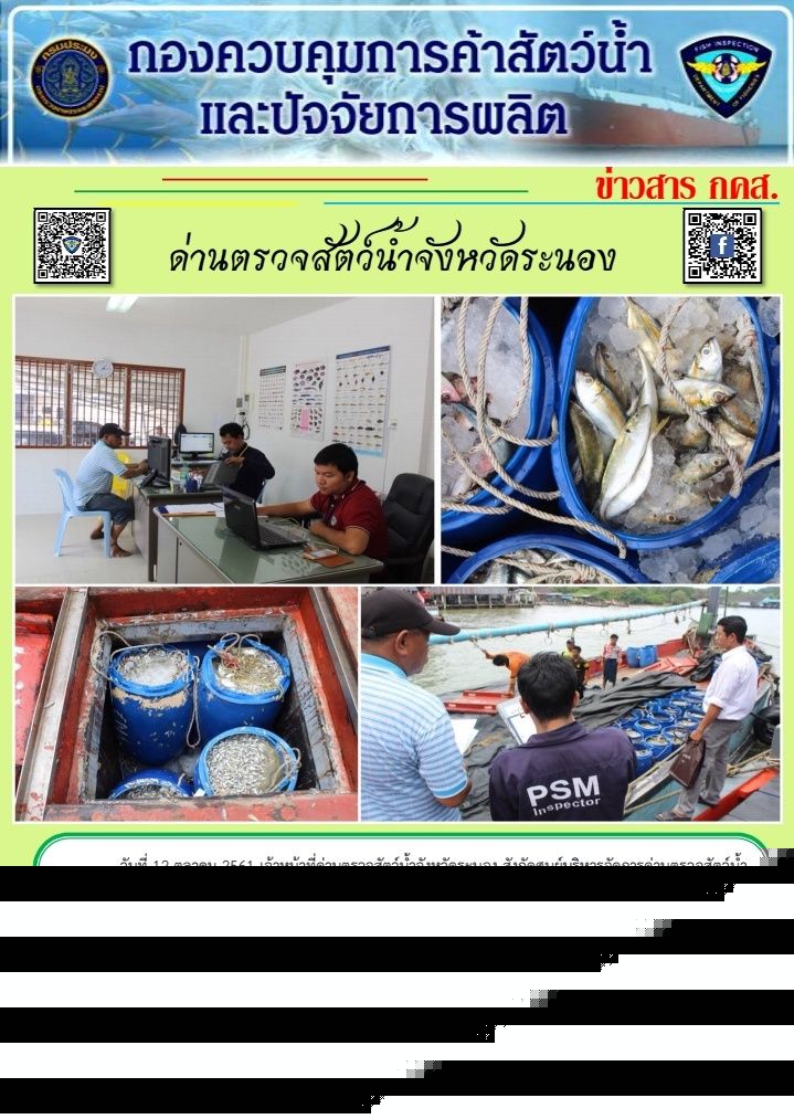 ตรวจสอบเรือและสินค้านำเข้าจากประเทศ MYANMAR..คลิก