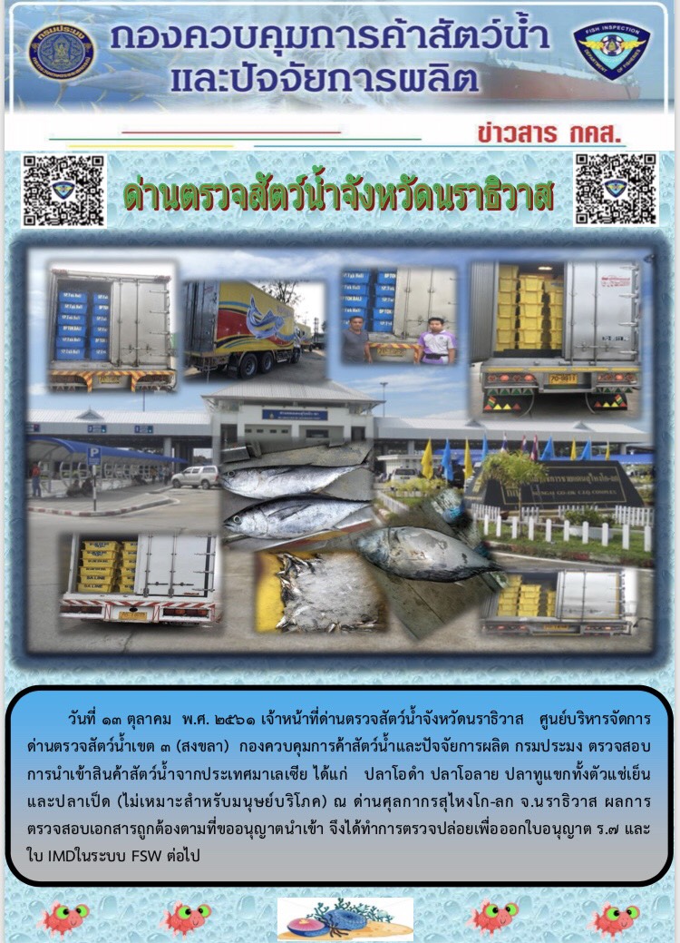 ประชาสัมพันธ์ ประจำวันที่ 13 ตุลาคม 2561..คลิก