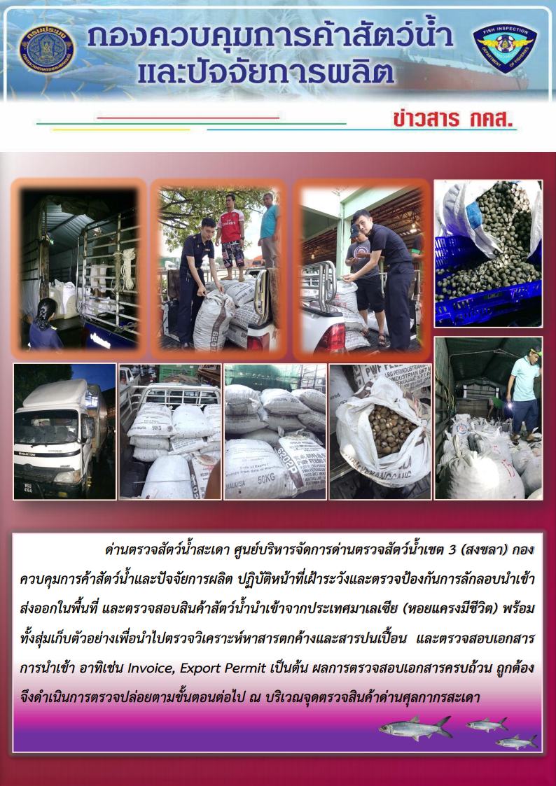 ข่าวสาร กคส. ประจำวันอังคารที่ 16 ตุลาคม 2561..คลิก