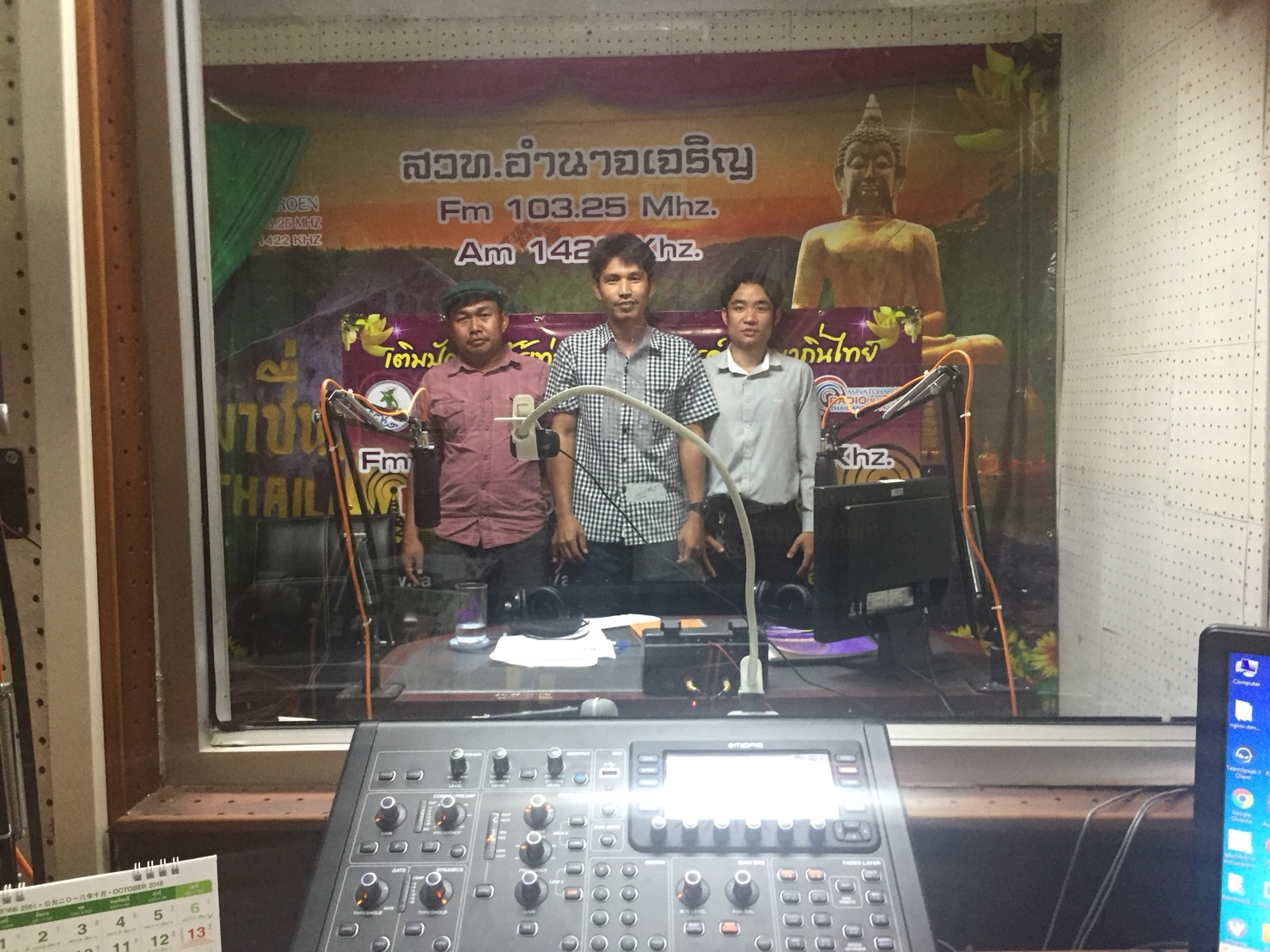 ร่วมจัดรายการวิทยุ..คลิก