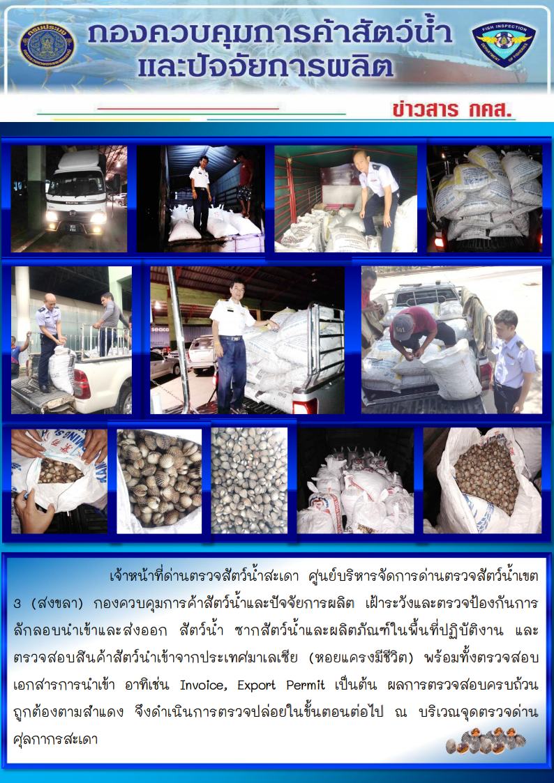 ข่าวสาร กคส. ประจำวันศุกร์ที่ 19 ตุลาคม 2561..คลิก
