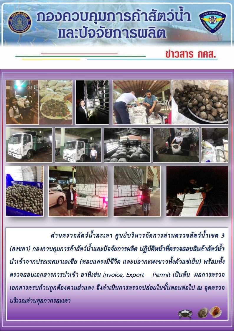 ข่าวสาร กคส. ประจำวันเสาร์ที่ 27 ตุลาคม 2561..คลิก