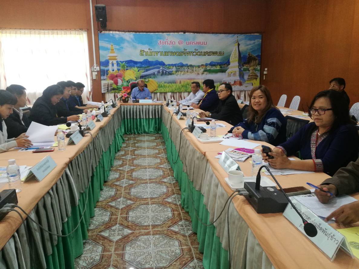 ประชุม คณะกรรมการอำนวยการขับเคลื่อนงานนโยบายสำคัญและการแก้ปัญหาภาคเกษตรระดับจังหวัด ครั้งที่ 7/2561