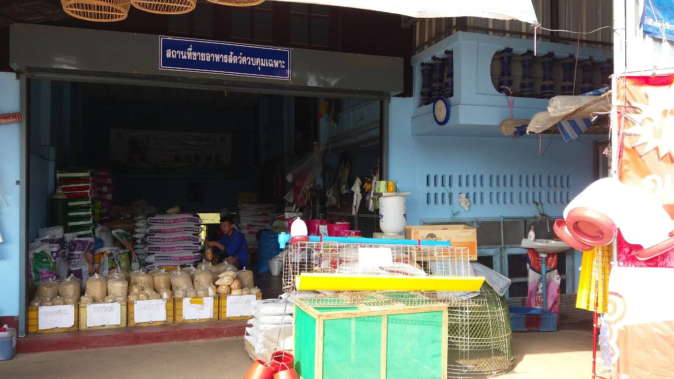 นายศิริพงษ์ สารถ้อย นักวิชาการประมงปฏิบัติการตรวจสอบร้านค้าอาหารสัตว์น้ำ และอาหารสัตว์น้ำส่งออกไปยังสาธารณรัฐประชาธิปไตยประชาชนลาว..คลิก