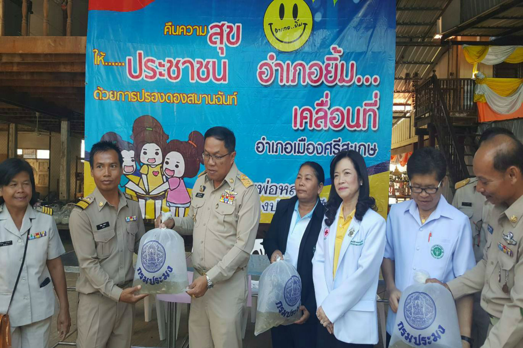 ประมงอำเภอเมือง มอบพันธุ์ปลาโครงการศูนย์ดำรงธรรมอำเภอยิ้ม..คลิก