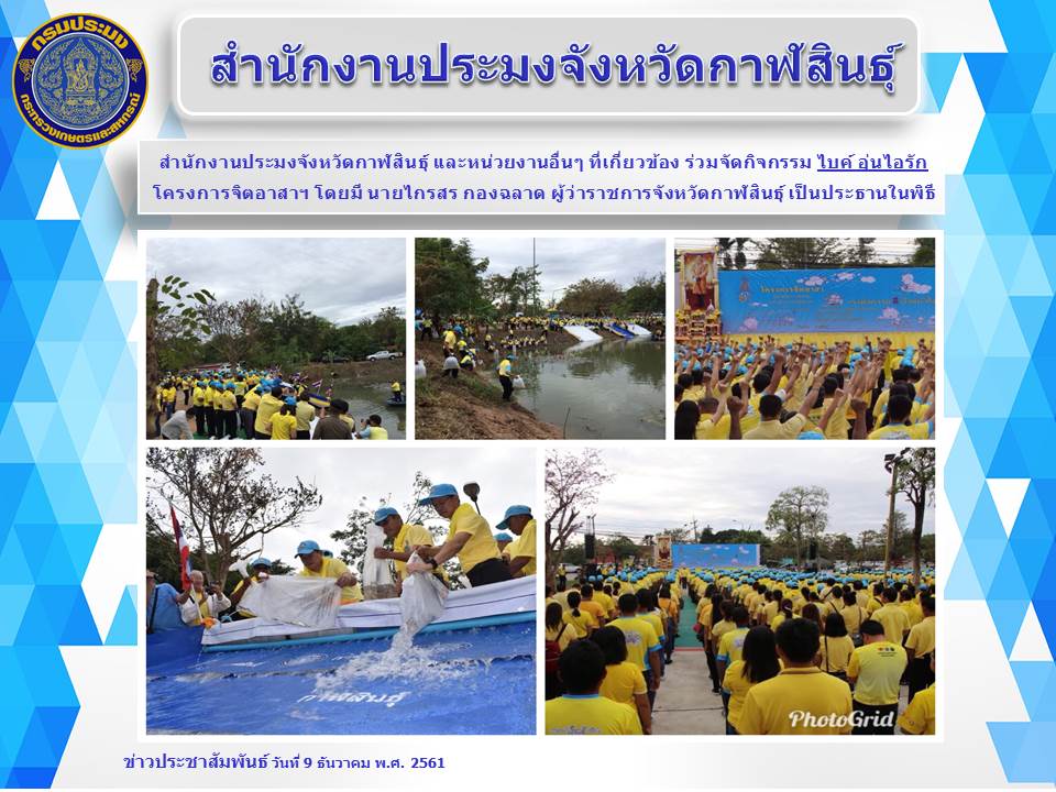 กิจกรรมประจำวัน..คลิก