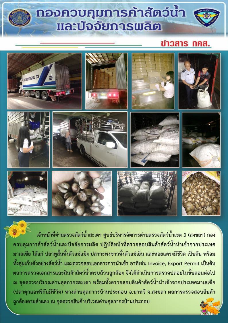 ข่าวสาร กคส. ประจำวันพุธที่  19 ธันวาคม 2561..คลิก