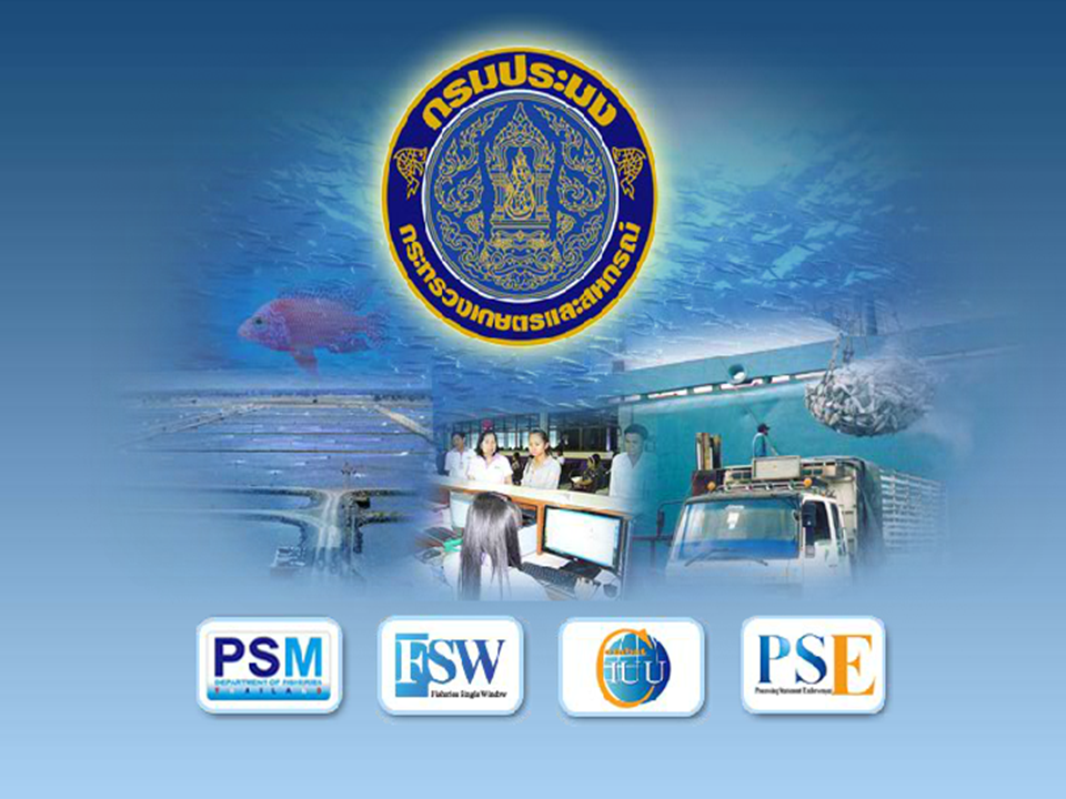 แจ้งปิดระบบ FSW, PSM, PSE วันที่ 20ธันวาคม 2561..คลิก