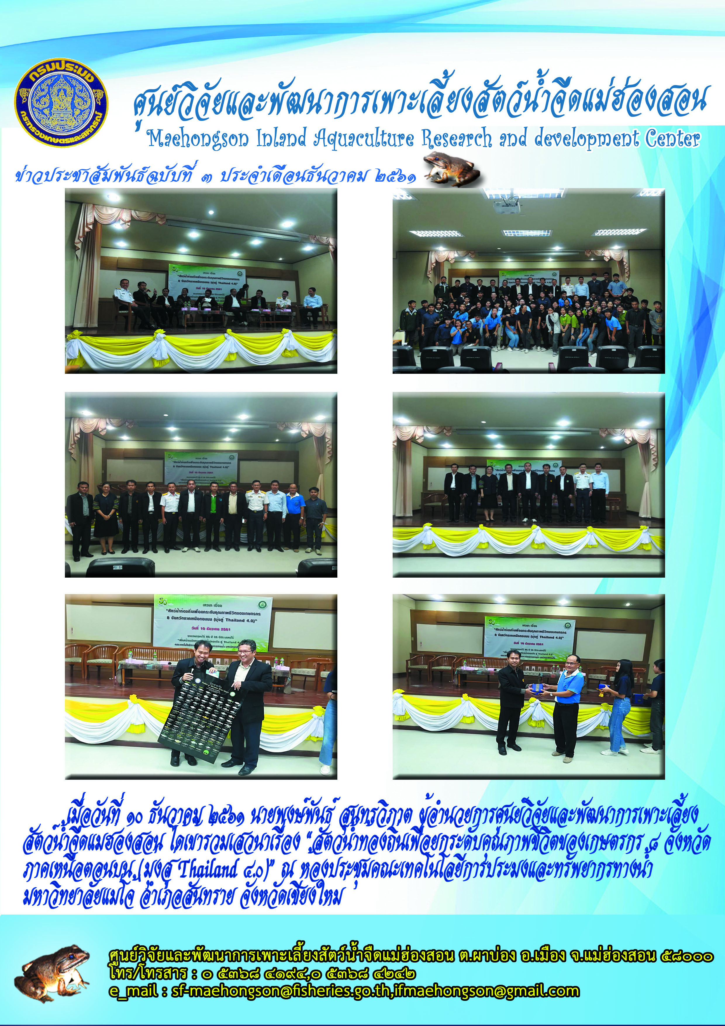 ร่วมเสวนาเรื่อง 