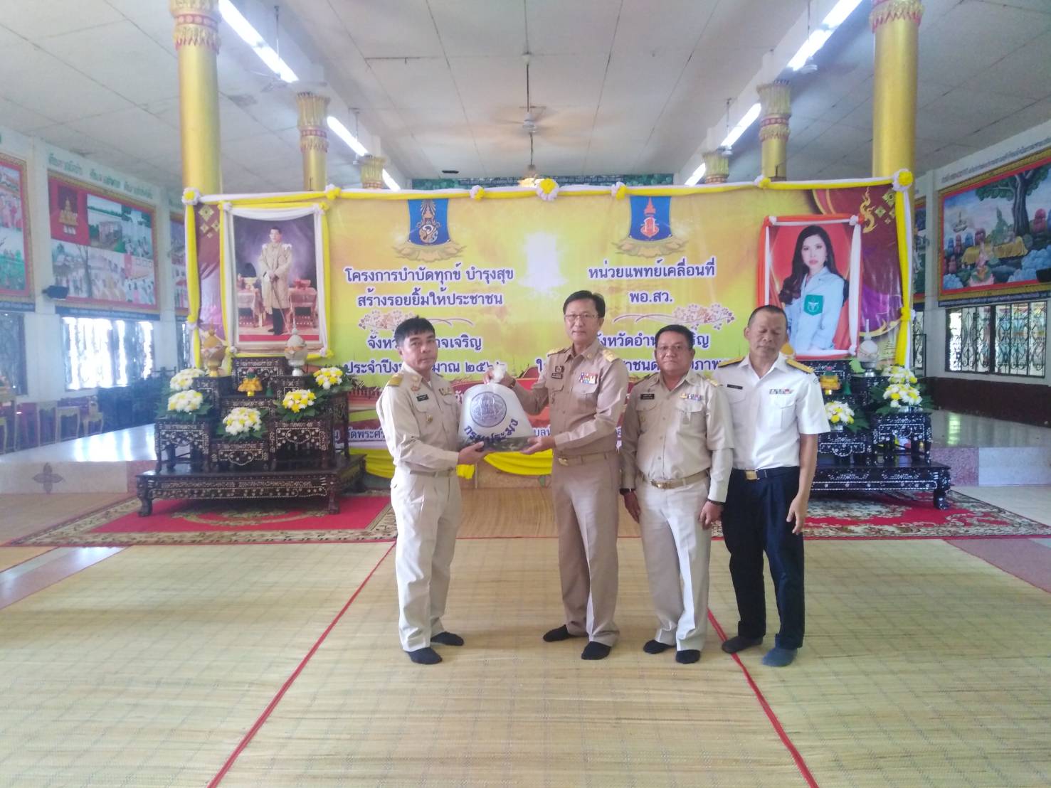 ร่วมออกหน่วยบริการประชาชน ตามโครงการบำบัดทุกข์บำรุงสุข สร้างรอยยิ้มให้ประชาชน (จังหวัดอำนาจเจริญเคลื่อนที่)..คลิก