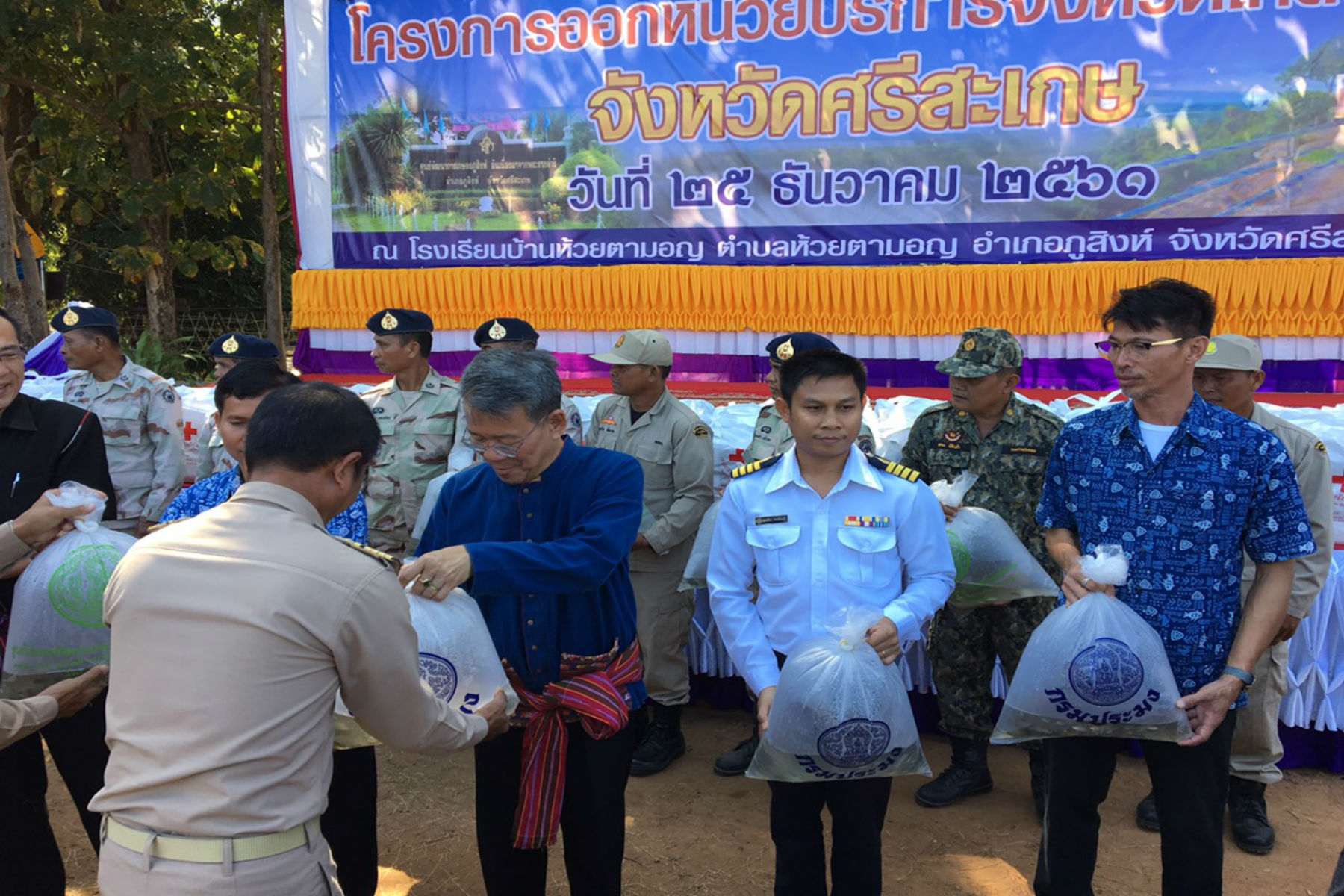 สำนักงานประมงจังหวัดศรีสะเกษออกหน่วยบริการจังหวัดเคลื่อนที่..คลิก