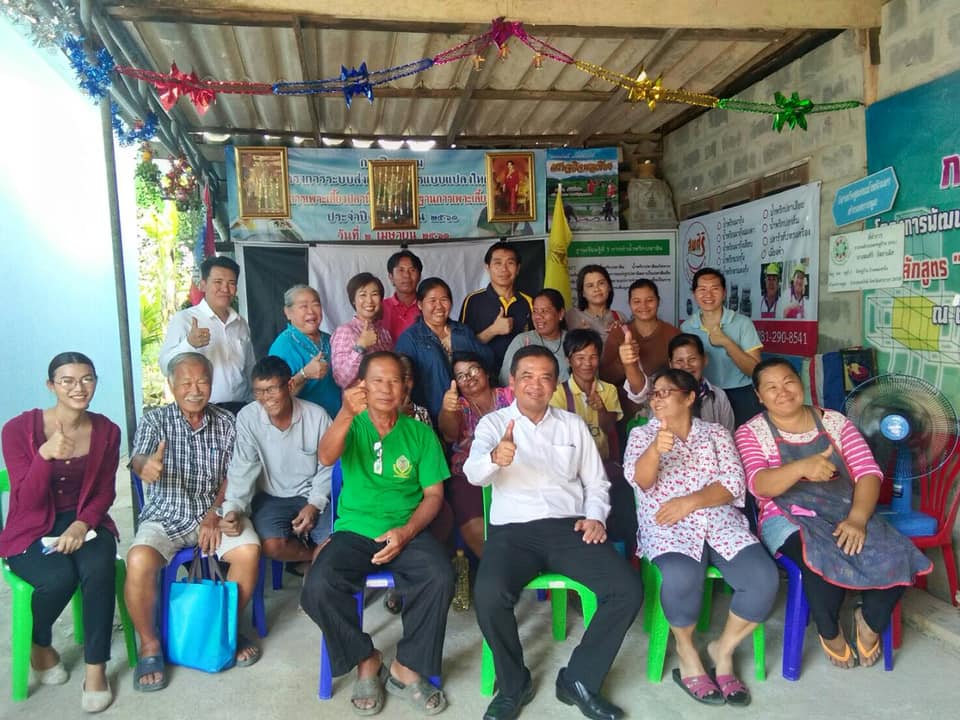 bio security..คลิก