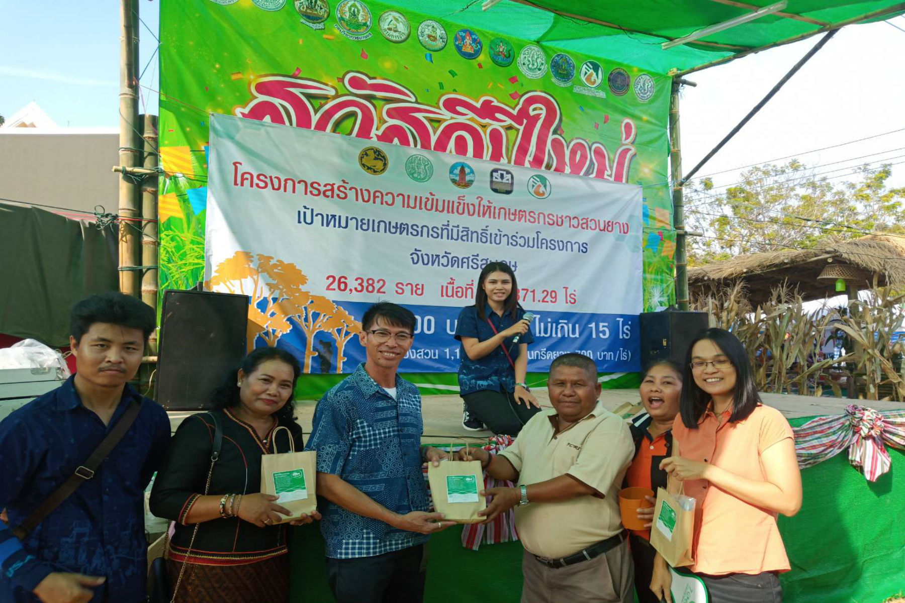 สำนักงานประมงจังหวัดศรีสะเกษ ร่วมจัดงานเทศกาลปีใหม่สี่เผ่าไทยศรีสะเกษ ประจำปี ๒๕๖๒..คลิก