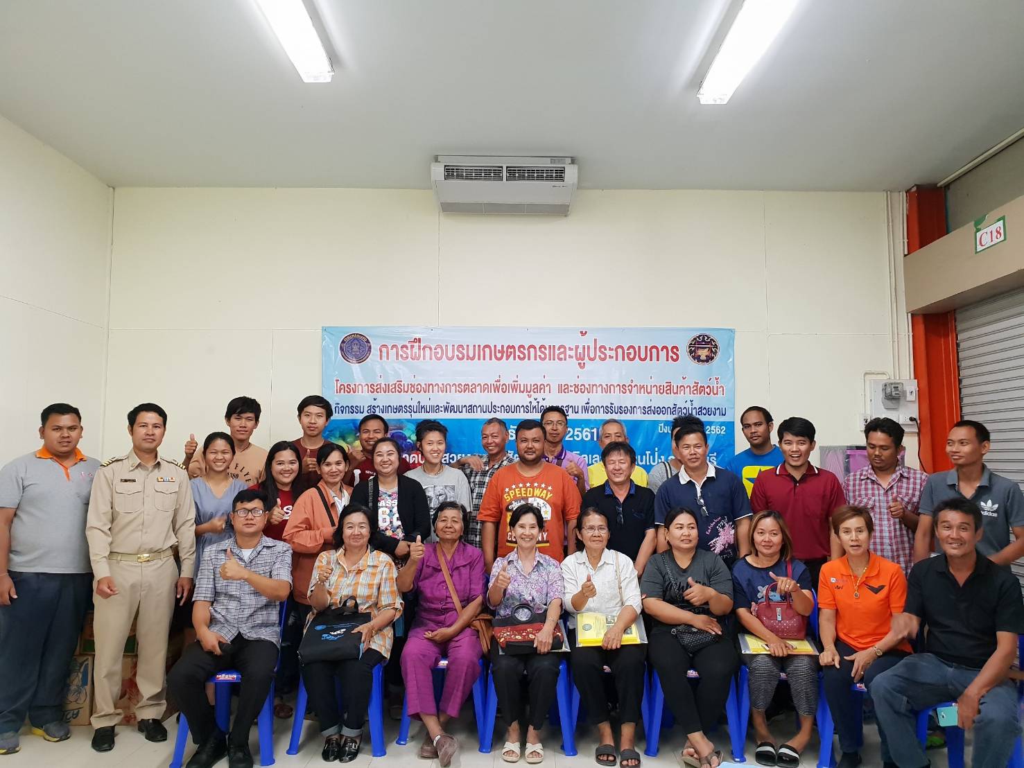 จัดฝึกอบรมเกษตรกรและผู้ประกอบการประมง ตามโครงการส่งเสริมช่องทางการตลาดเพื่อเพิ่มมูลค่าและช่องทางการจำหน่ายสินค้าสัตว์น้ำ..คลิก