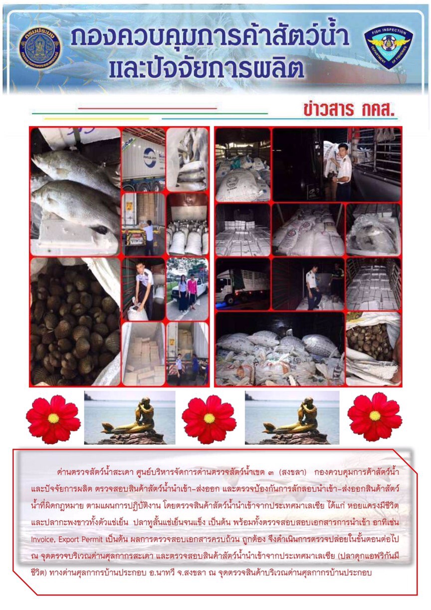 ข่าวสาร กคส. ประจำวันอาทิตย์ที่ 30 ธันวาคม 2561..คลิก