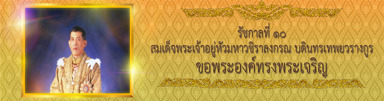 แบนเนอร์..คลิก