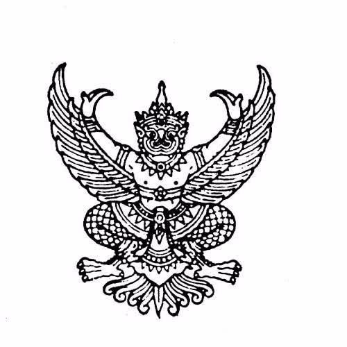 ประกาศผู้ชนะจัดซื้อจัดจ้างประจำเดือน ธ.ค.61..คลิก