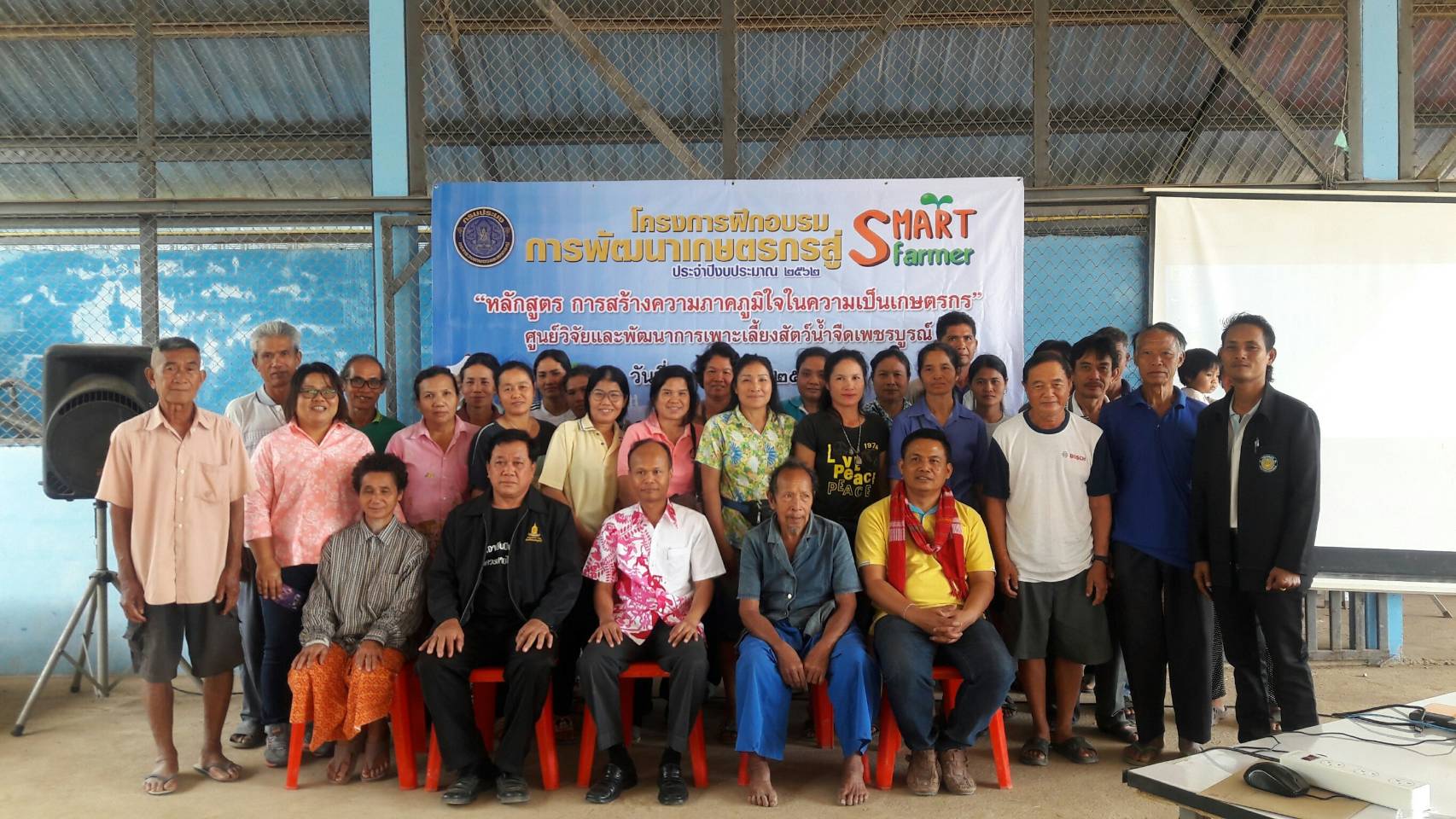อบรมโครงการพัฒนาเกษตรกรปราดเปรื่อง (Smart Farmer) ประจำปีงบประมาณ พ.ศ. 2562..คลิก