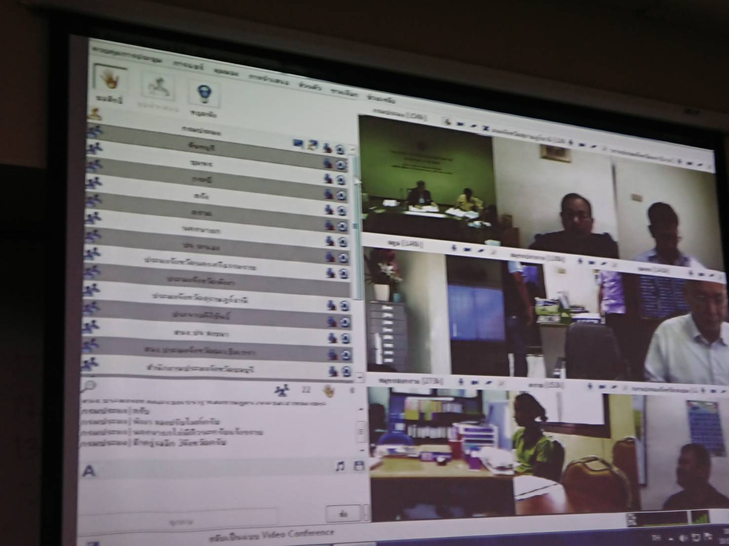การประชุมทางไกล( Web Conference )..คลิก