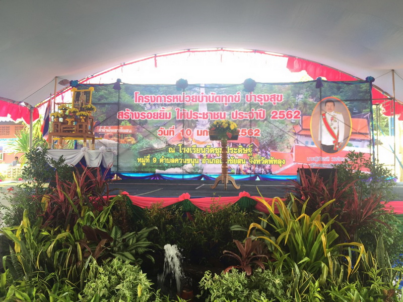 ร่วมจัดนิทรรศการโครงการหน่วยบำบัดทุกข์ฯ ณ โรงเรียนวัดชุมประดิษฐ์..คลิก