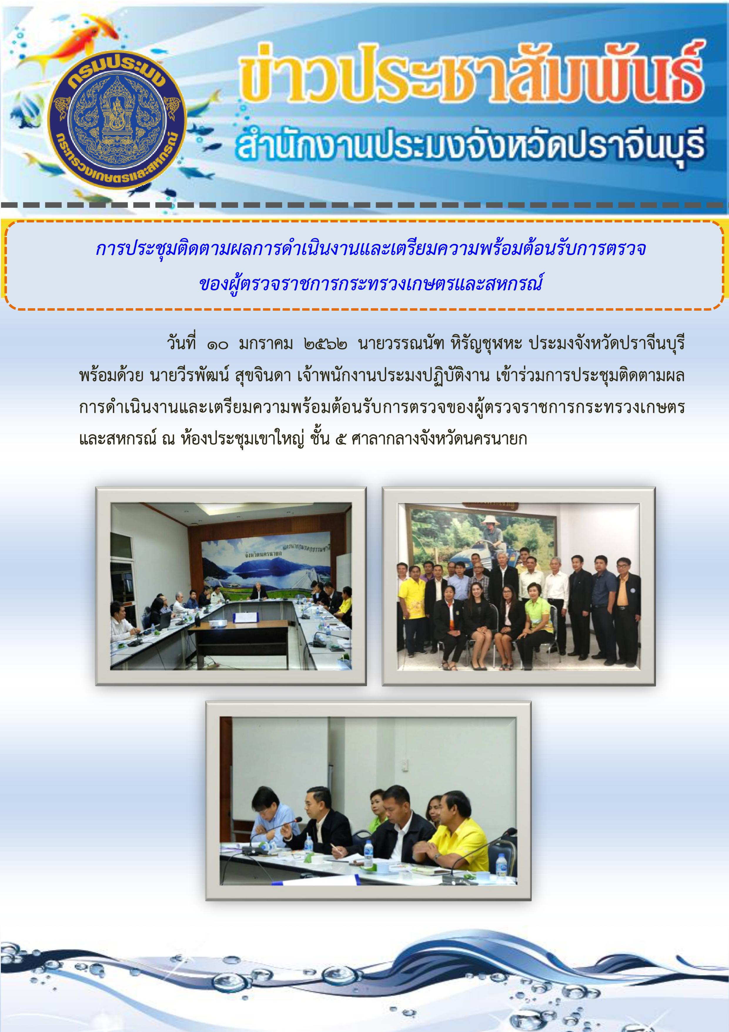 ข่าวประชาสัมพันธ์ประจำวัน..คลิก
