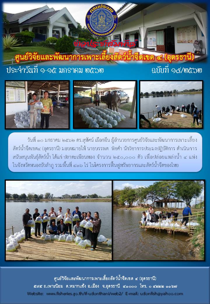 ข่าวประชาสัมพันธ์..คลิก