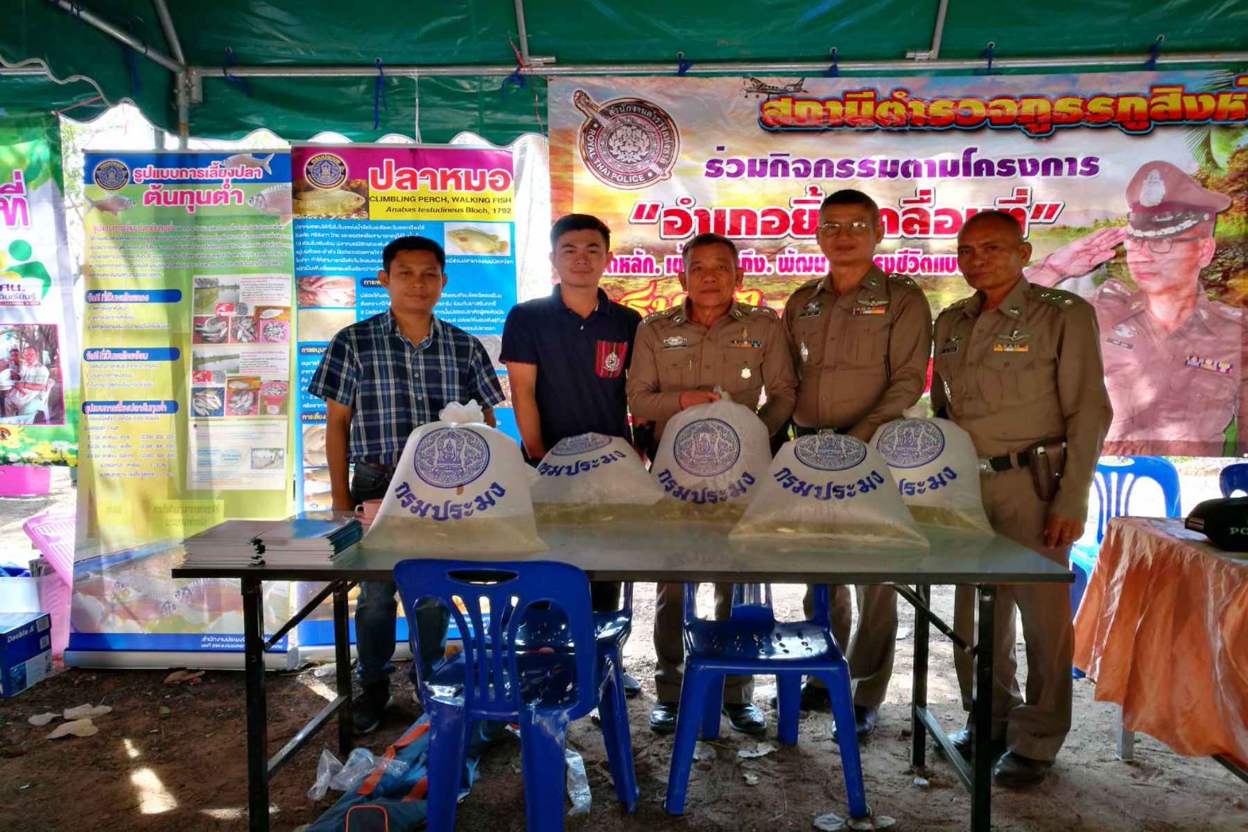 ประมงอำเภอภูสิงห์ ร่วมออกหน่วยบริการโครงการศูนย์ดำรงธรรมอำเภอยิ้ม..เคลื่อนที่อำเภอภูสิงห์..คลิก