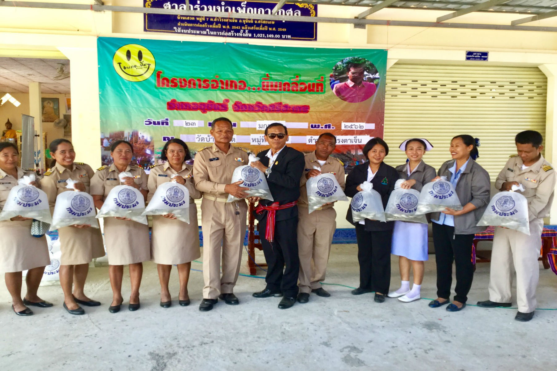 ประมงอำเภอขุขันธ์ ร่วมออกหน่วยบริการโครงการศูนย์ดำรงธรรมอำเภอยิ้มเคลื่อนที่อำเภขุขันธ์..คลิก